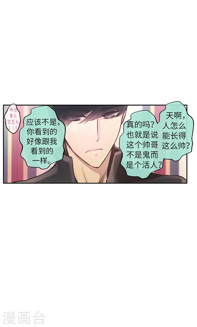 第44话 出卖色相20