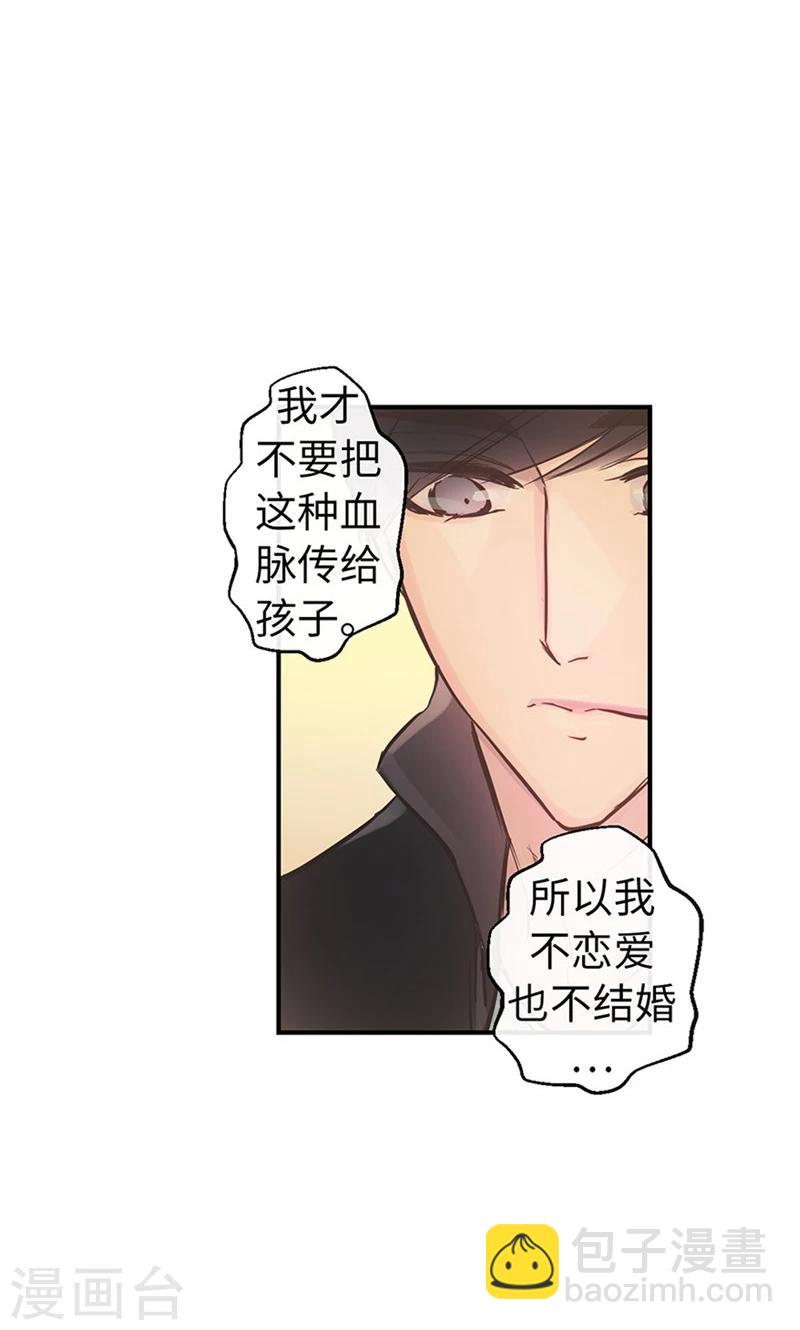 第54话 到底喜欢我什么9