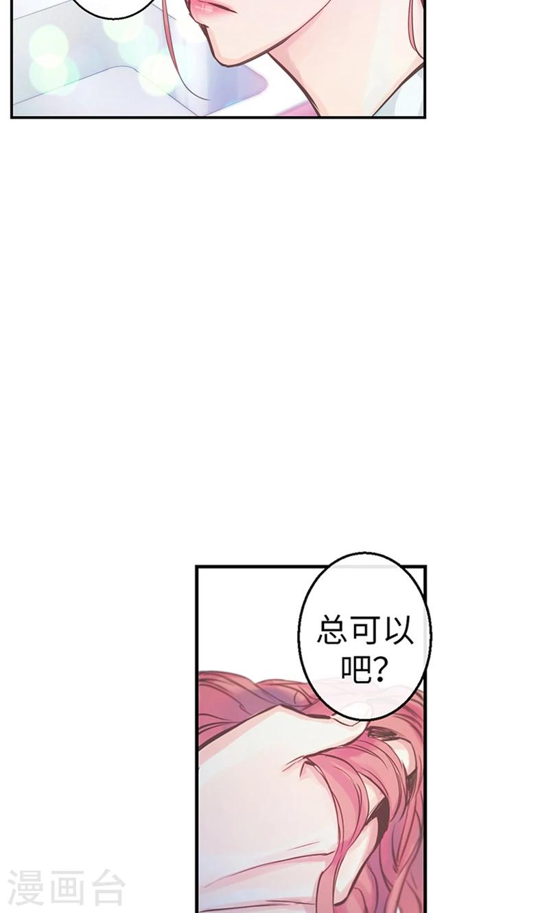 第39话 浪漫的泡泡雨5