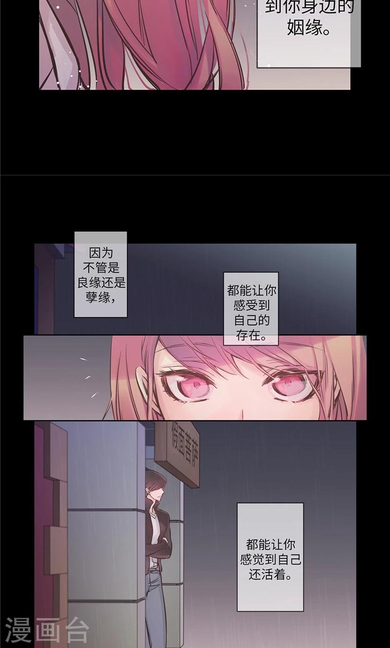 第30话 刻意的偶遇7