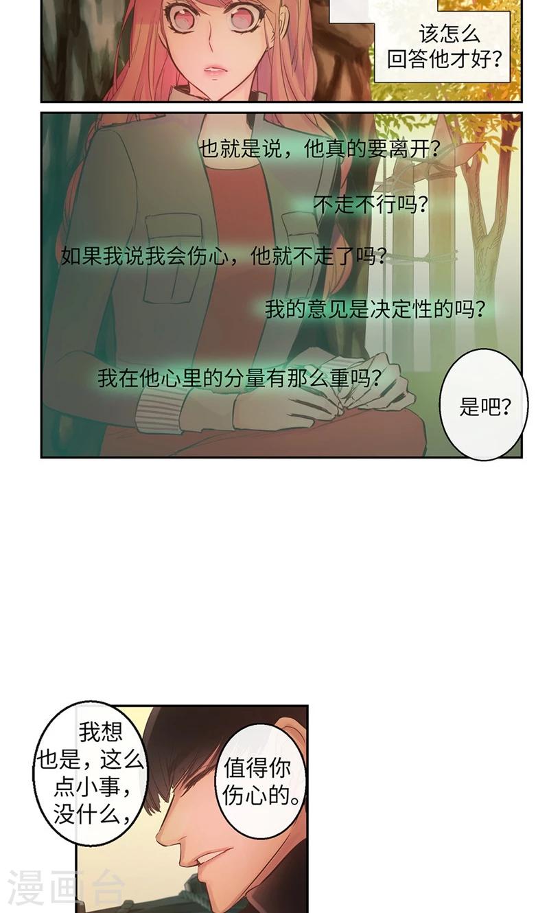 第59话 随时要消失的情人13