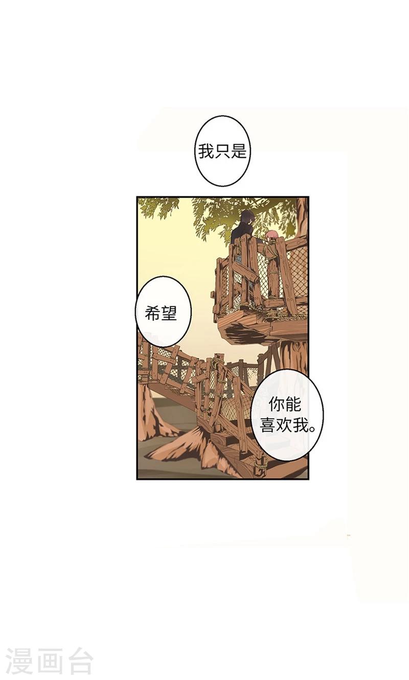 第54话 到底喜欢我什么22
