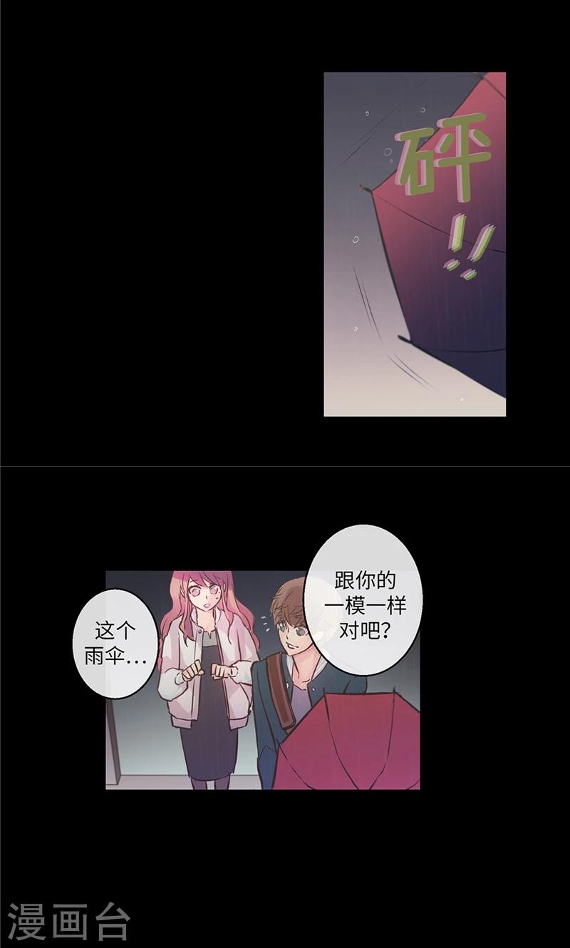 第29话 把你交给我治疗4