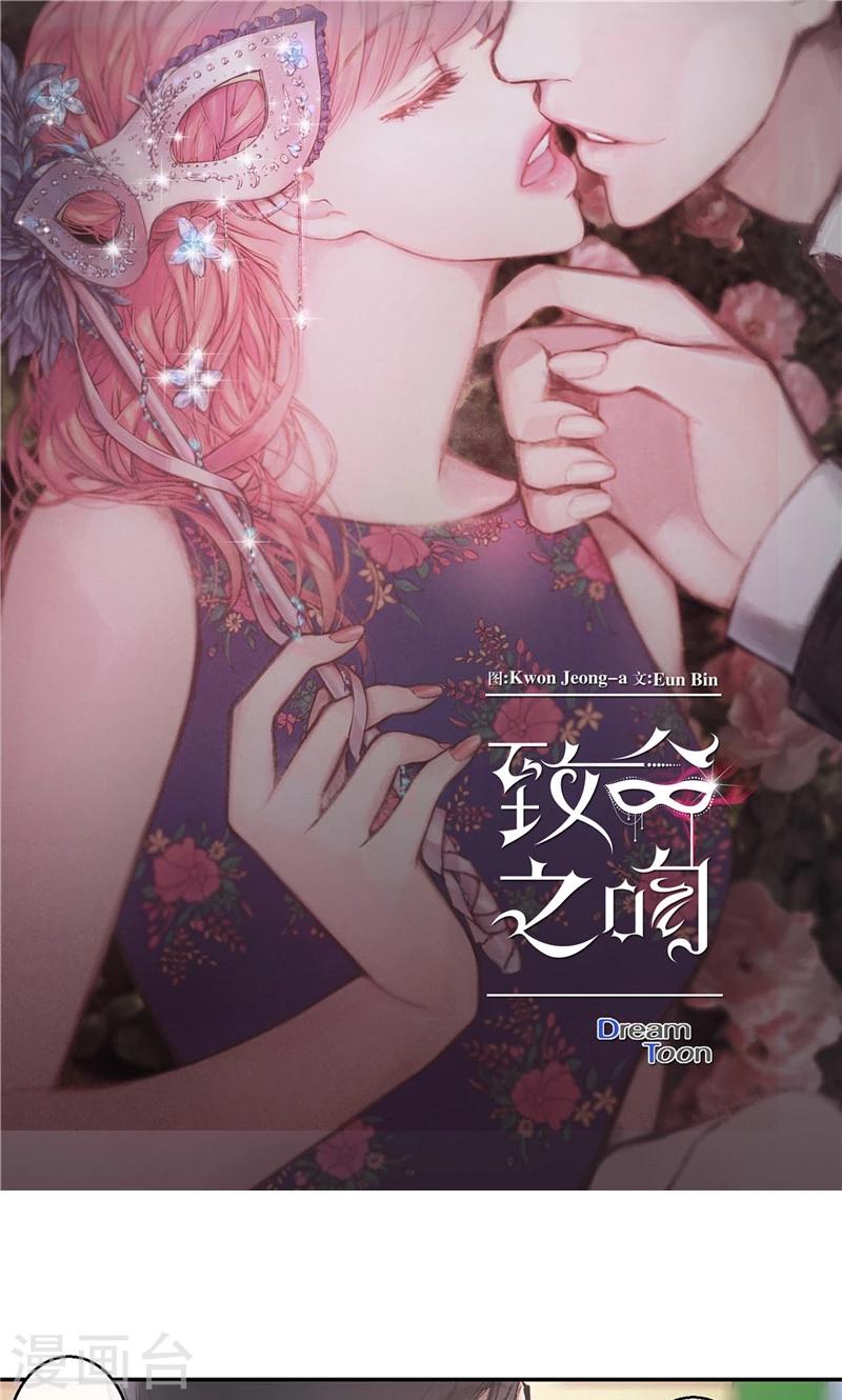 第40话 介意的第三者0