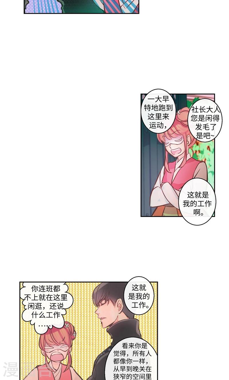 第4话 冤家路窄8