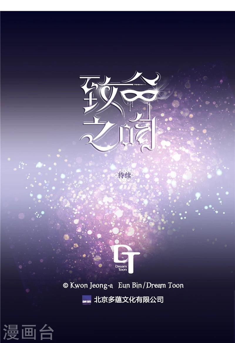 第46话 你不喜欢当巫女吗？21