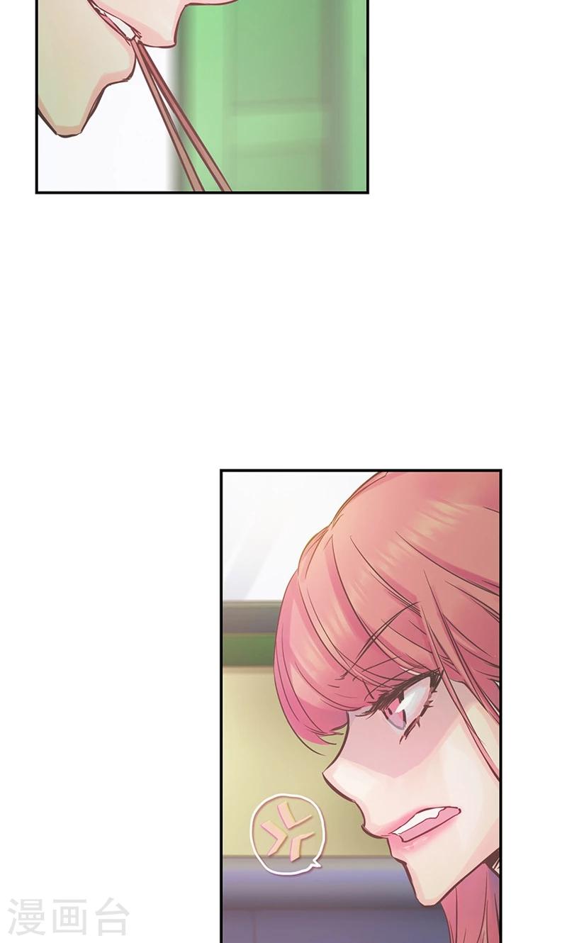 第37话 究竟何方神圣17