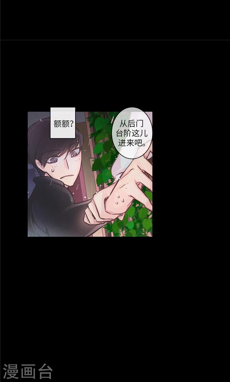 第33话 夜宿巫女家9