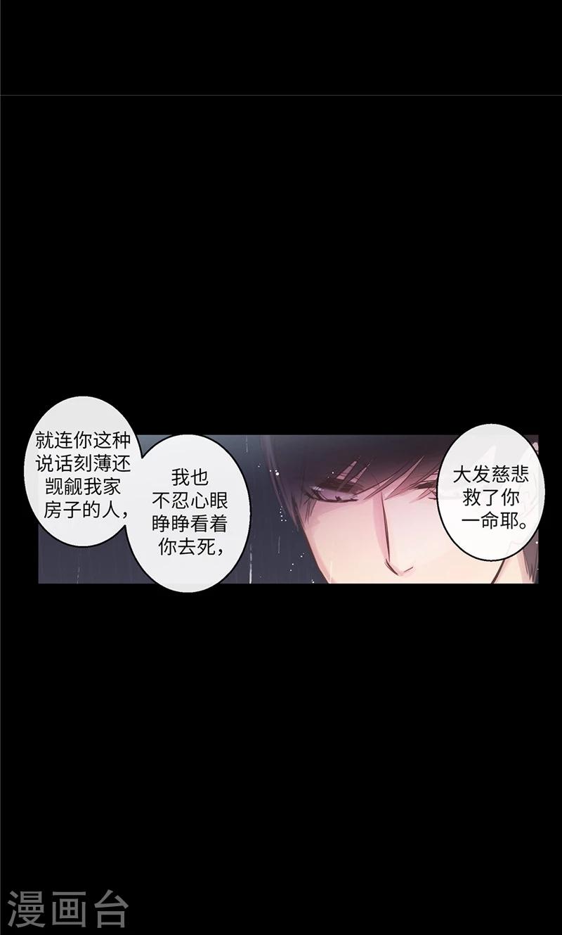 第32话 不是刻意躲着你9