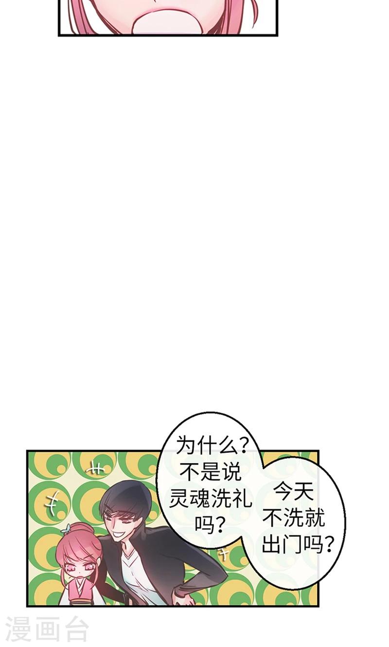 第42话 谁的心跳声5