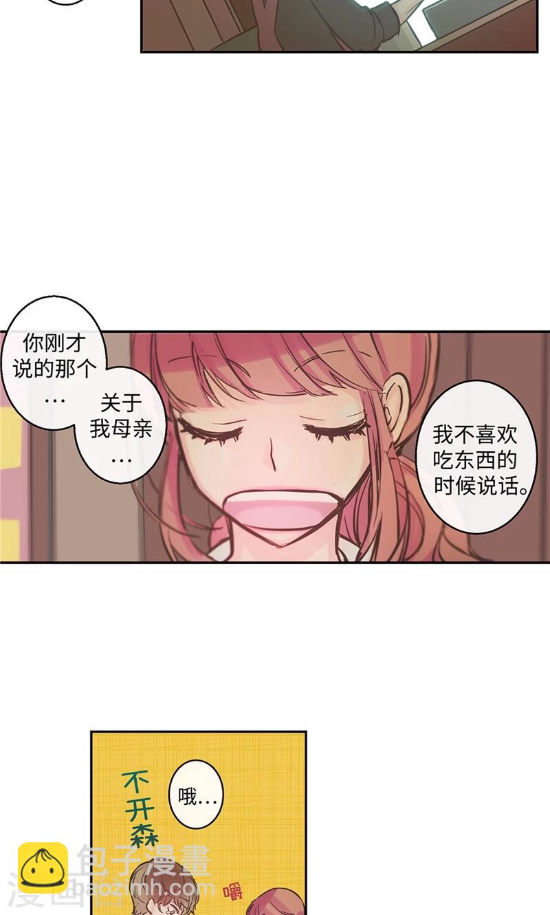 第16话 愉快的相处7