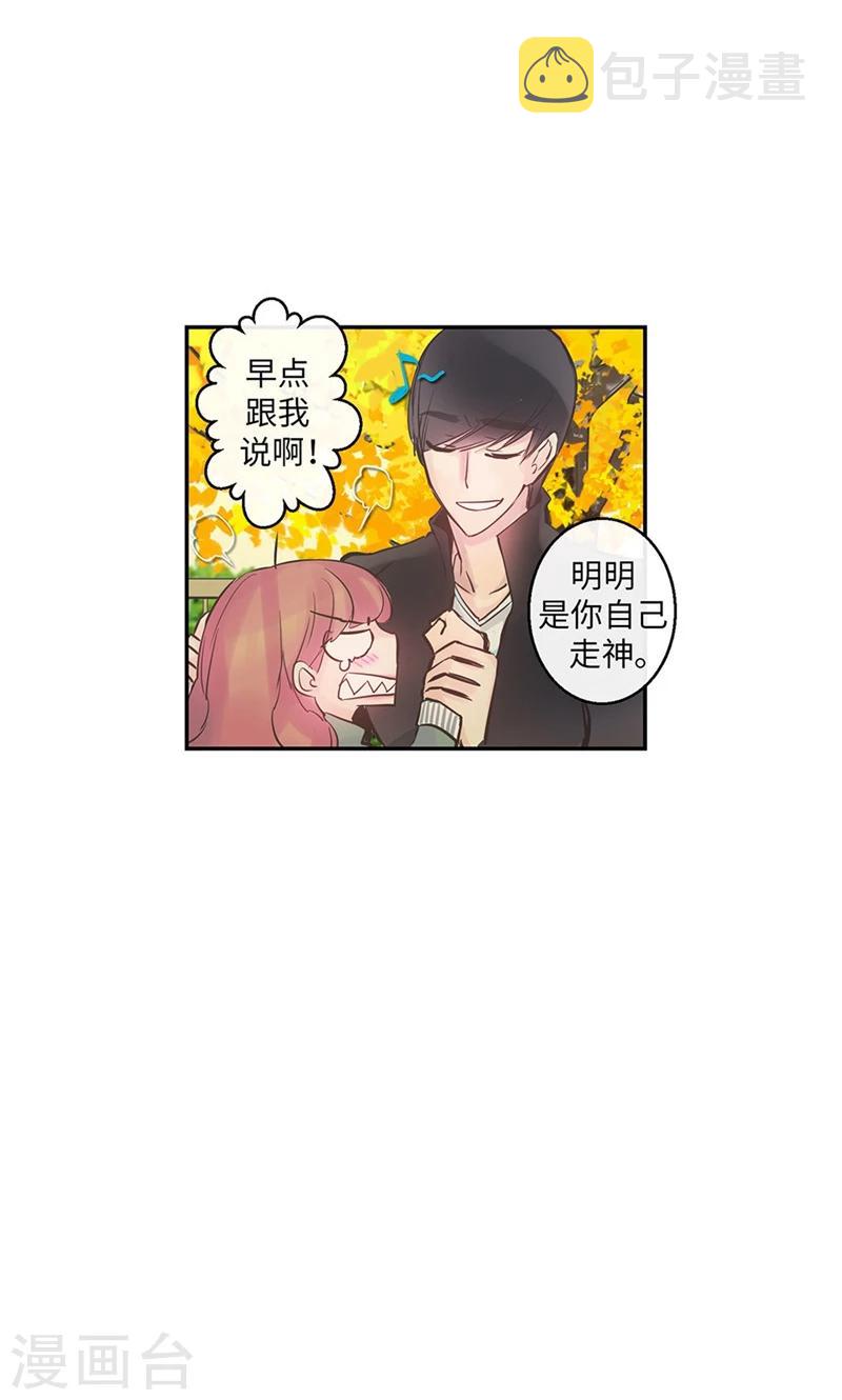 第49话 游乐园10