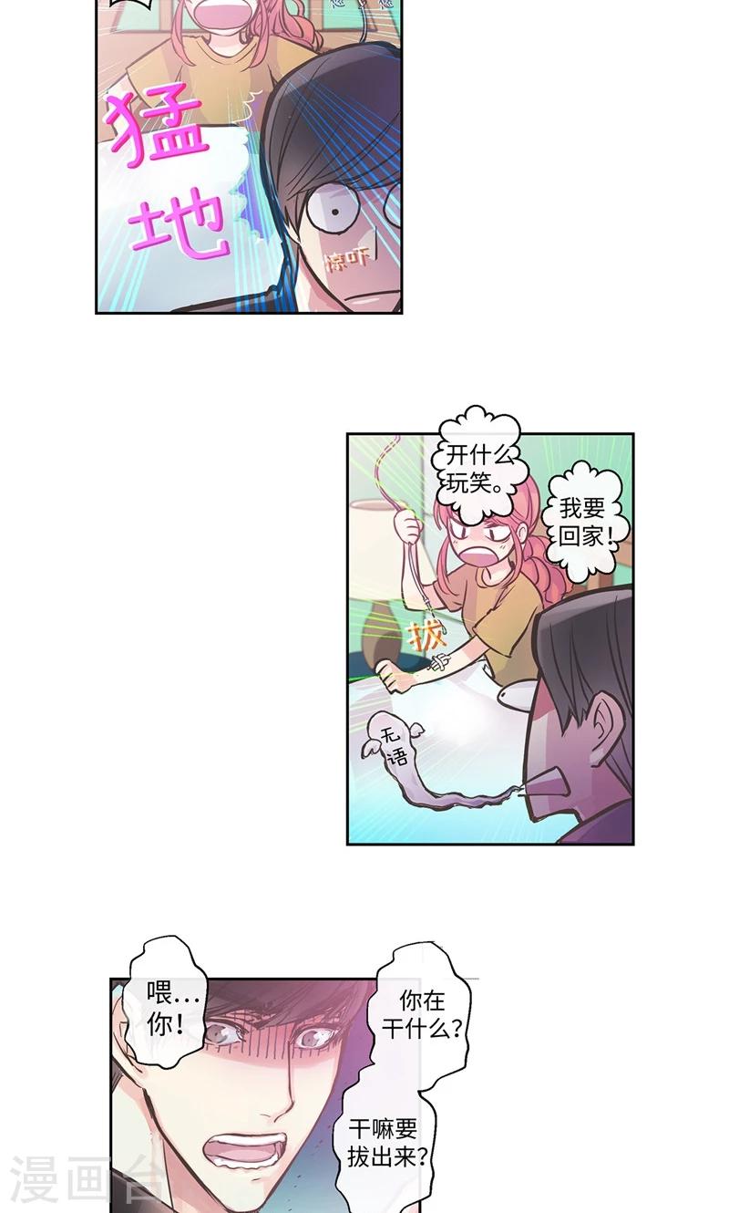 第8话 救命的亲吻12
