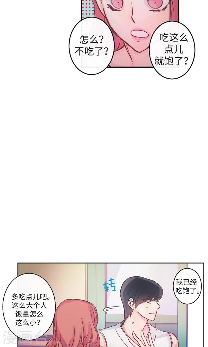 第38话 就会帮倒忙！4