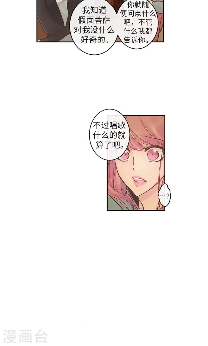 第58话 对你的好奇2