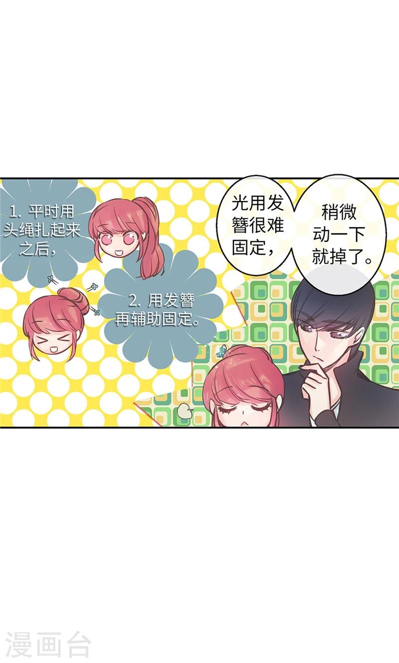 第41话 美丽的发簪10