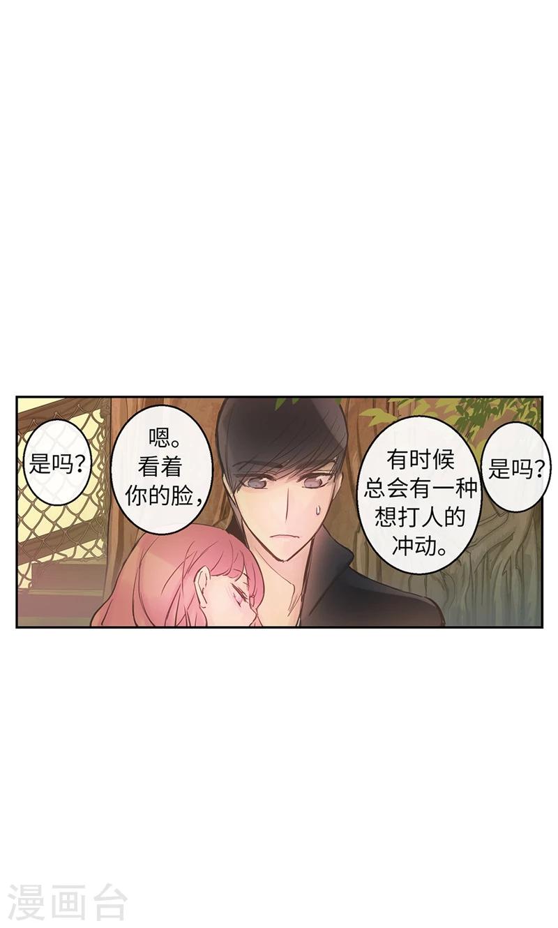 第52话 沉沦在你怀中19