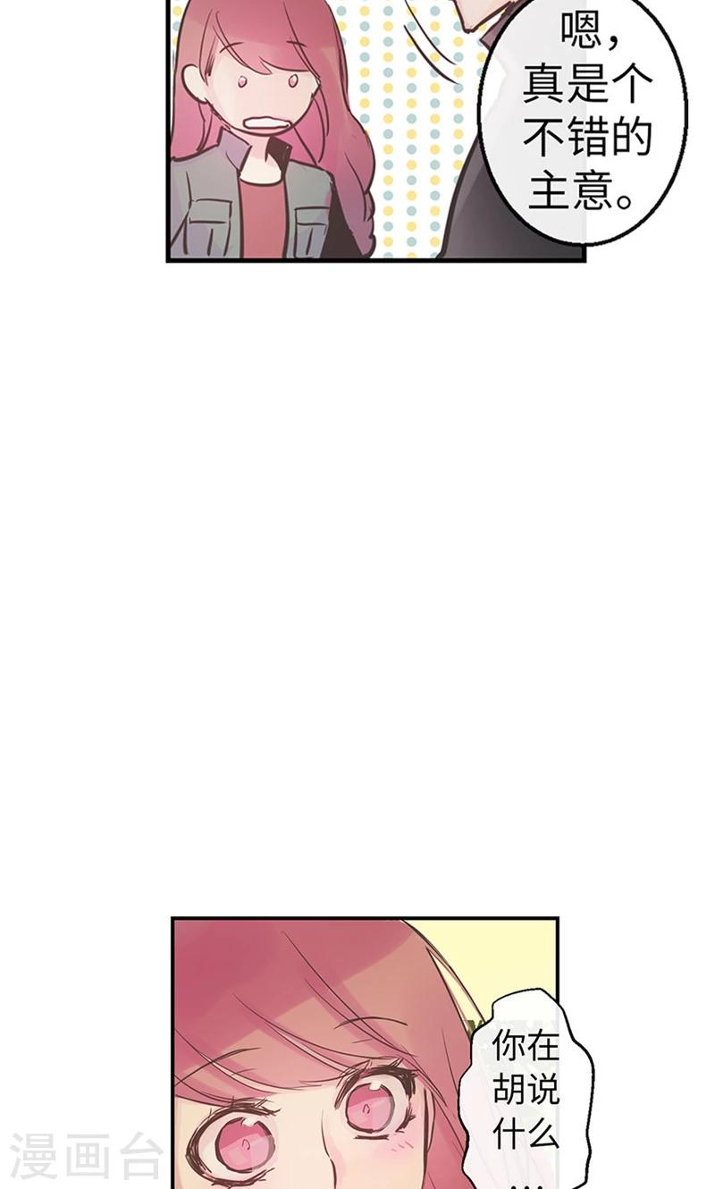 第51话 我所仅有的15