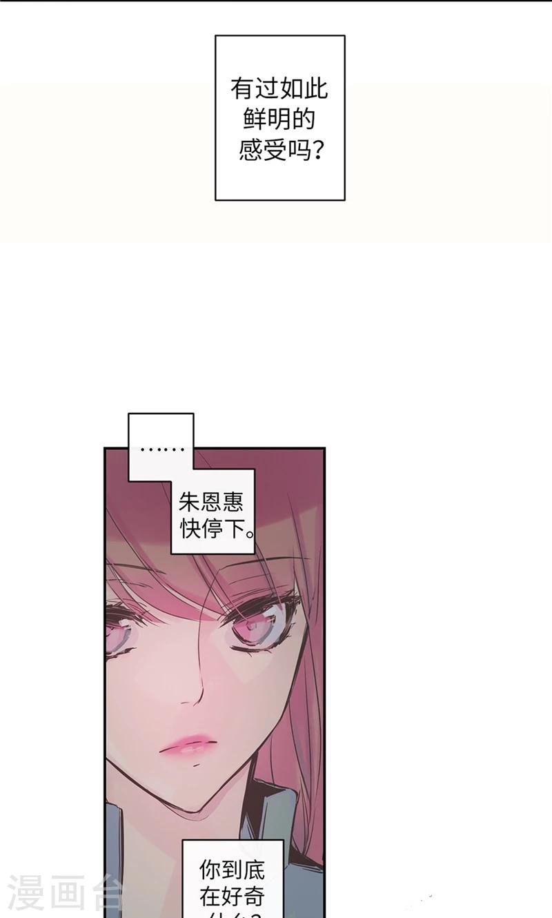 第48话 喜欢看着你的脸6