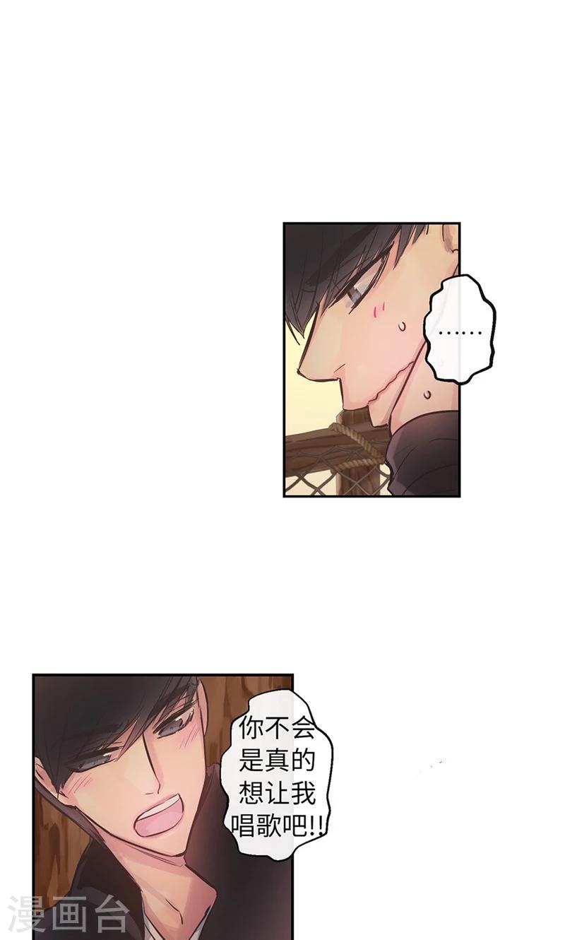 第58话 对你的好奇8