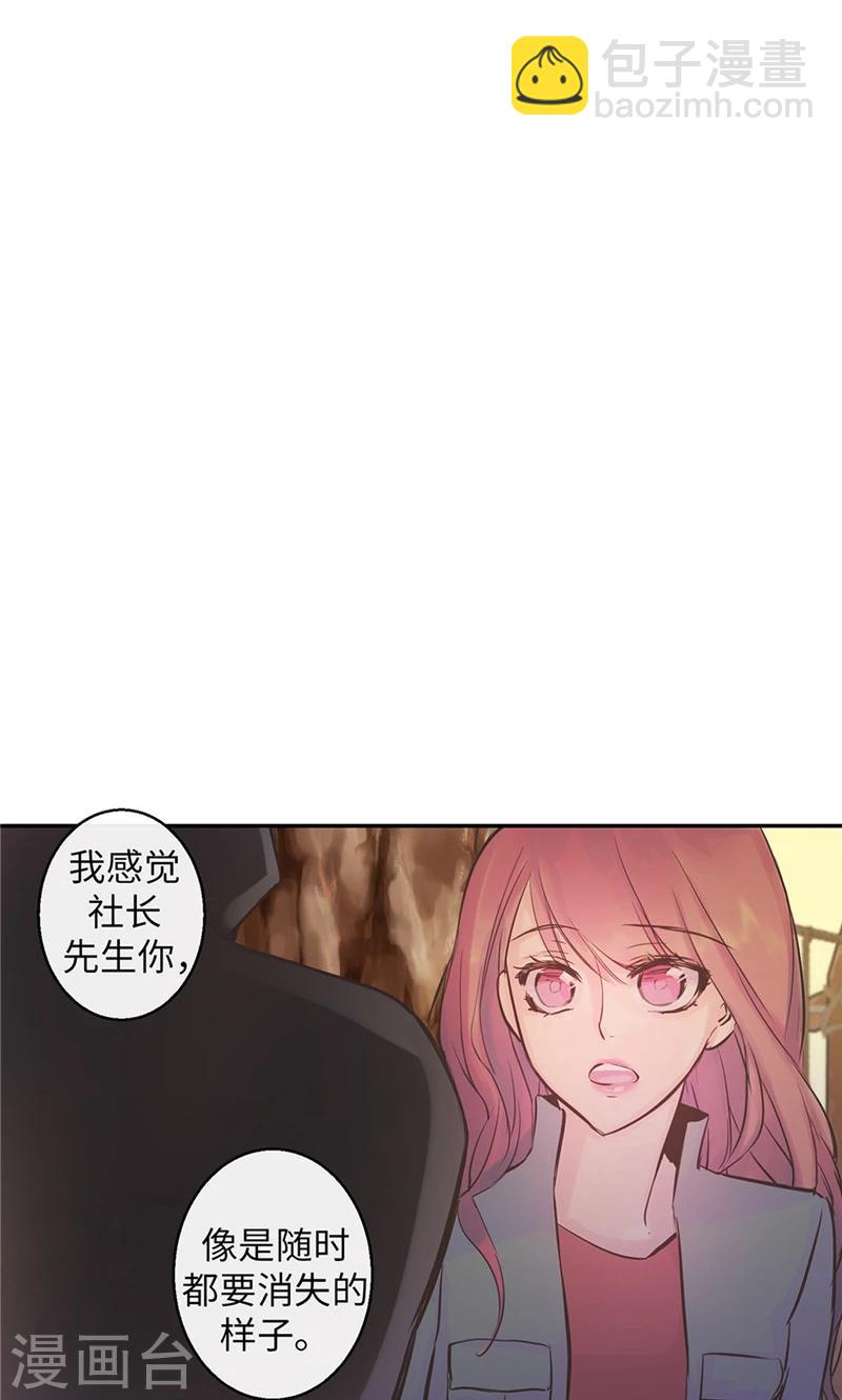 第59话 随时要消失的情人5