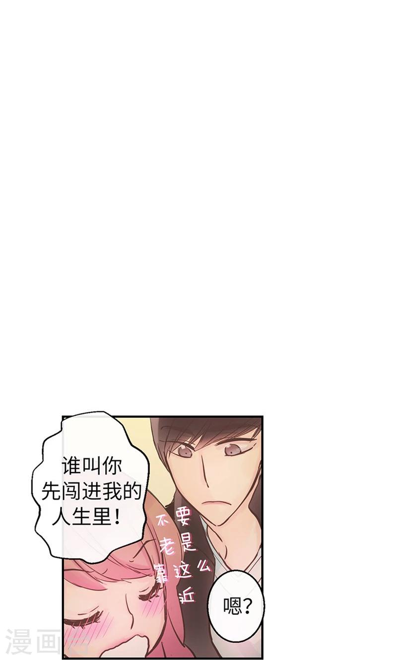 第53话 心里的钉子户17