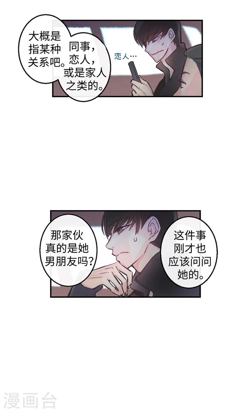 第25话 对不起，谢谢你11