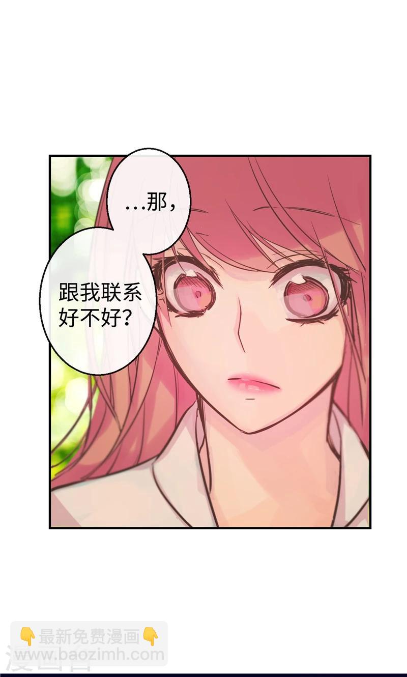 第22话 被误会的关系20