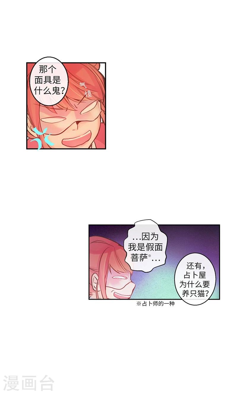 第1话 贫穷的巫女恩惠15
