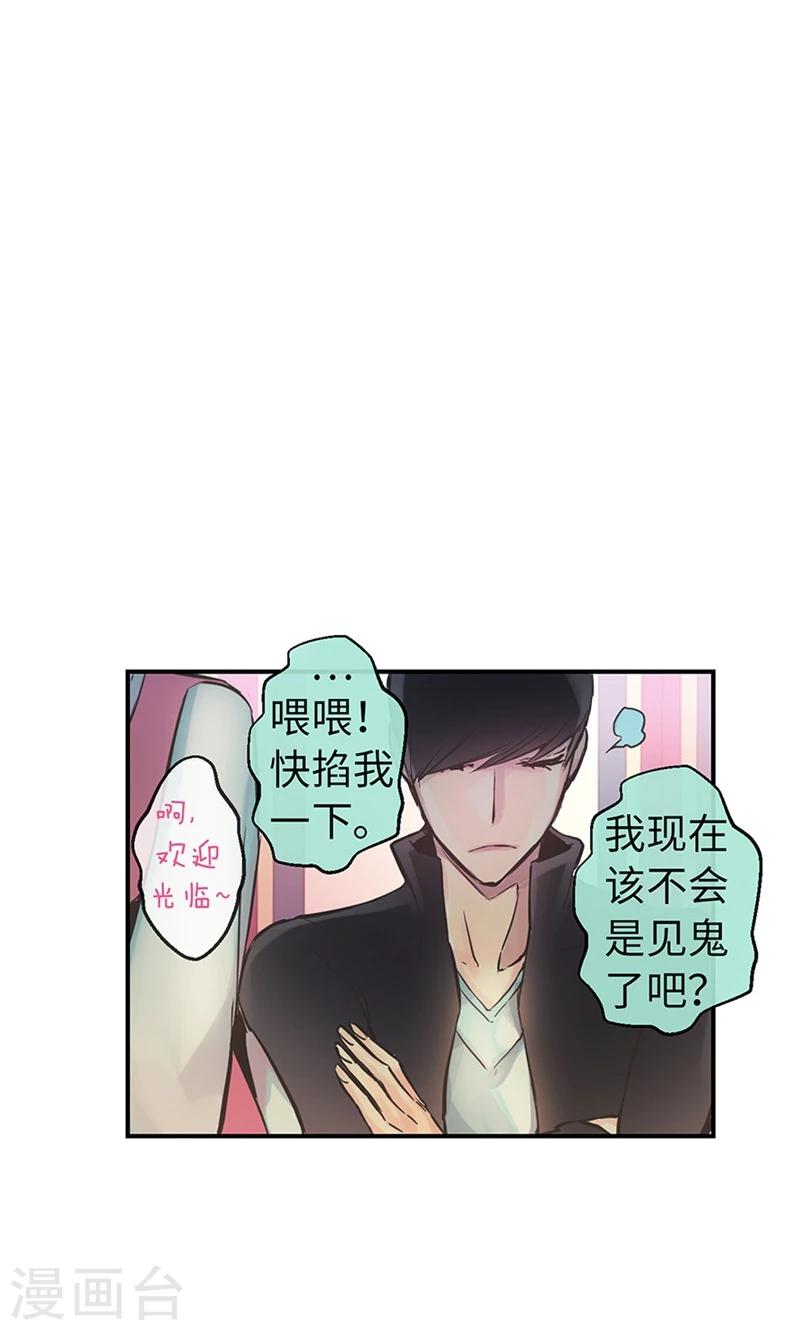 第44话 出卖色相19