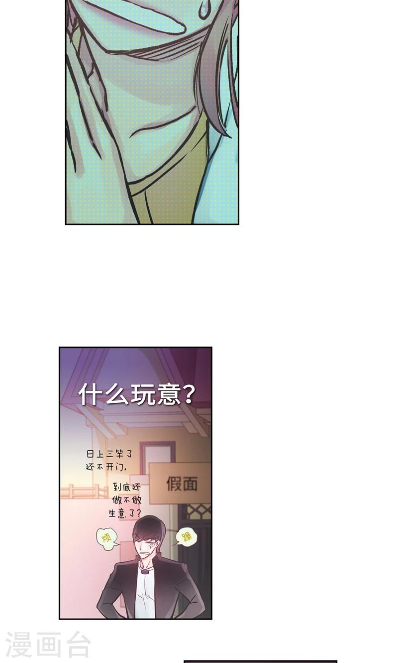 第10话 不自觉的在意5