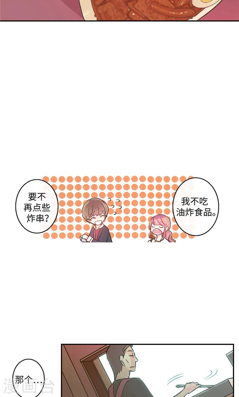 第16话 愉快的相处6