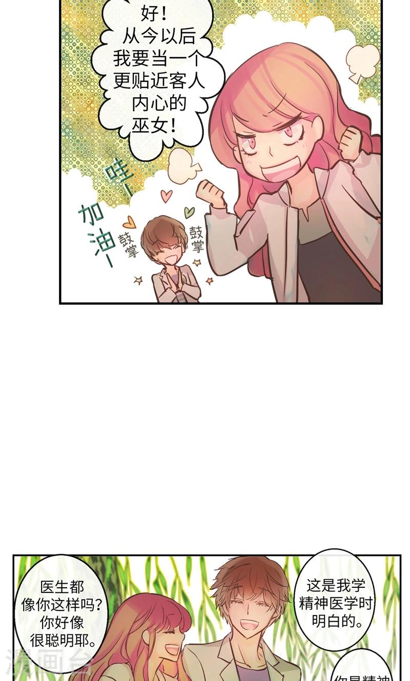 第20话 倾心交谈18