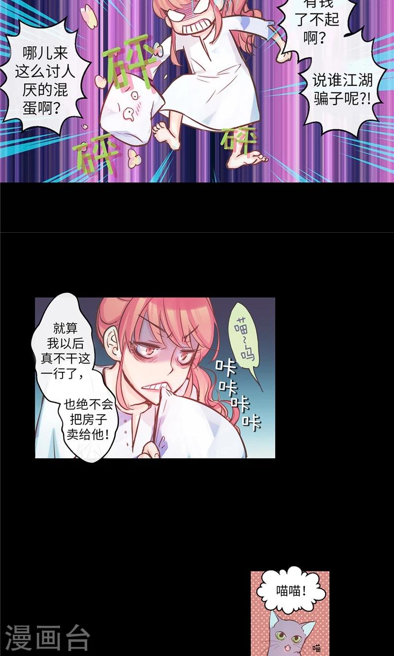 第3话 噩梦6