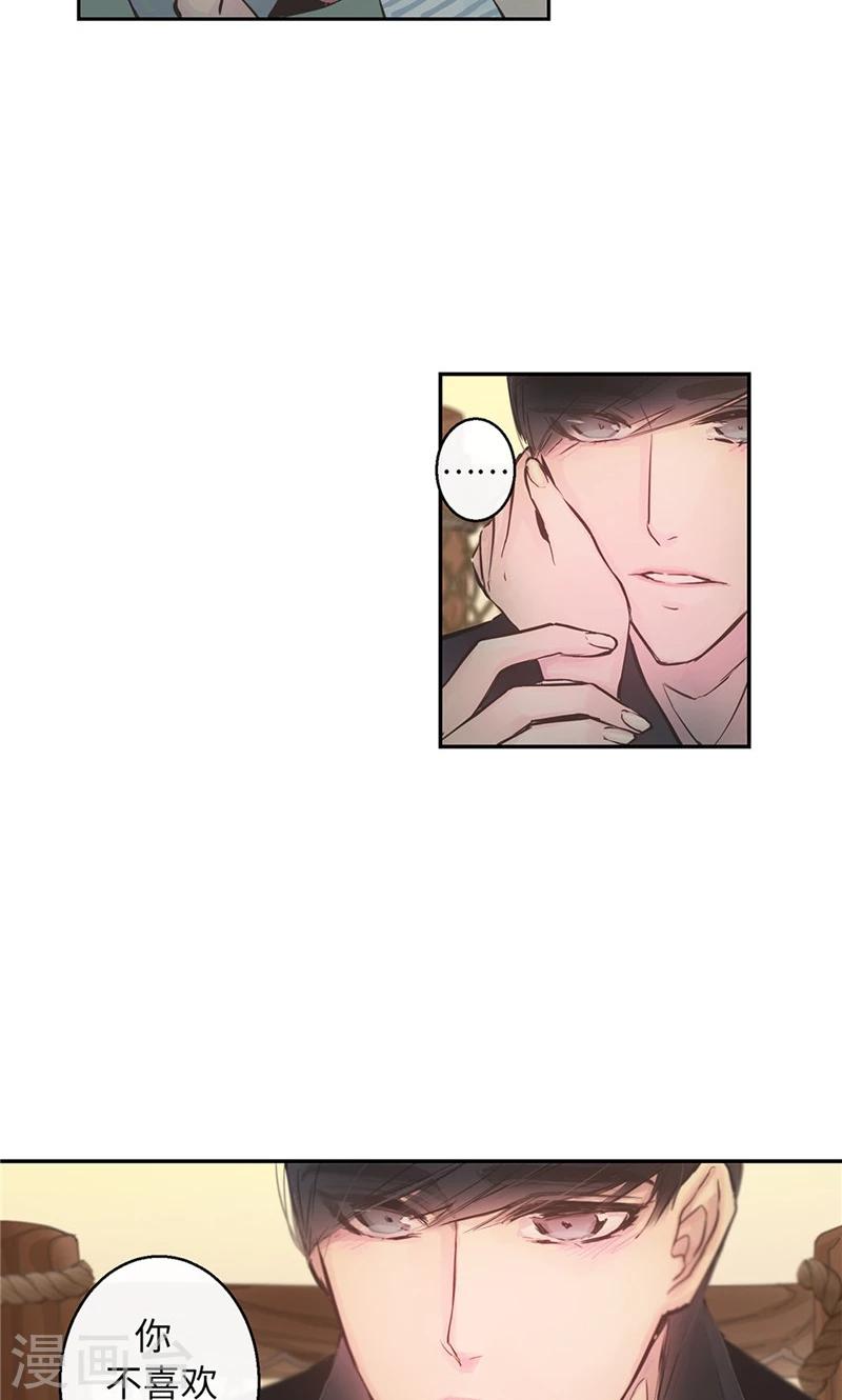 第55话 矛盾的情感3
