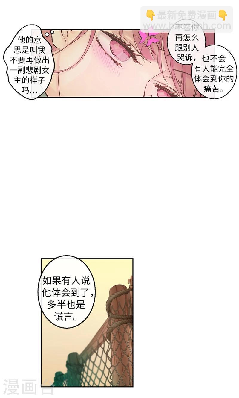 第53话 心里的钉子户3