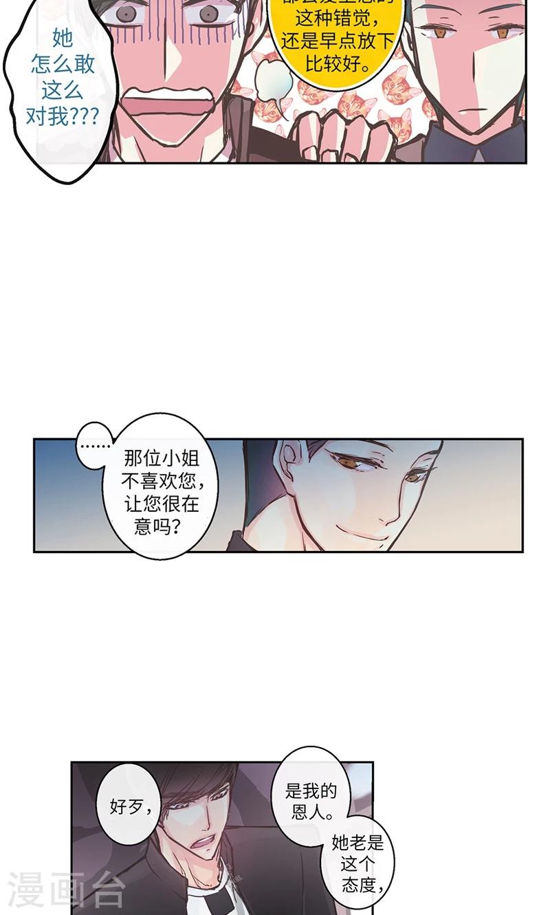第10话 不自觉的在意1