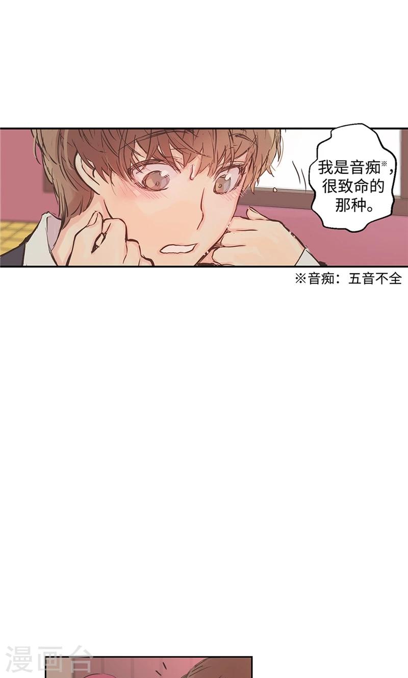第16话 愉快的相处12