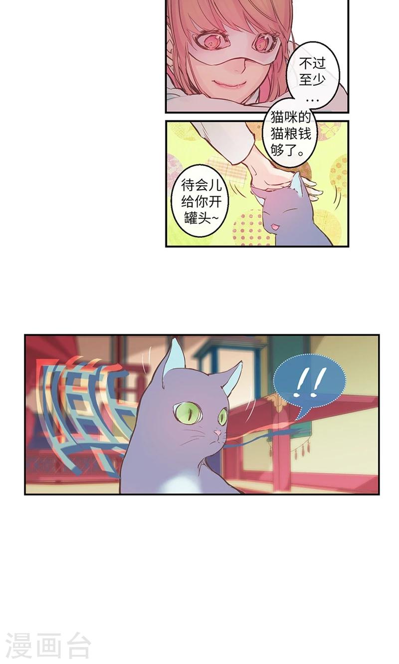 第1话 贫穷的巫女恩惠11