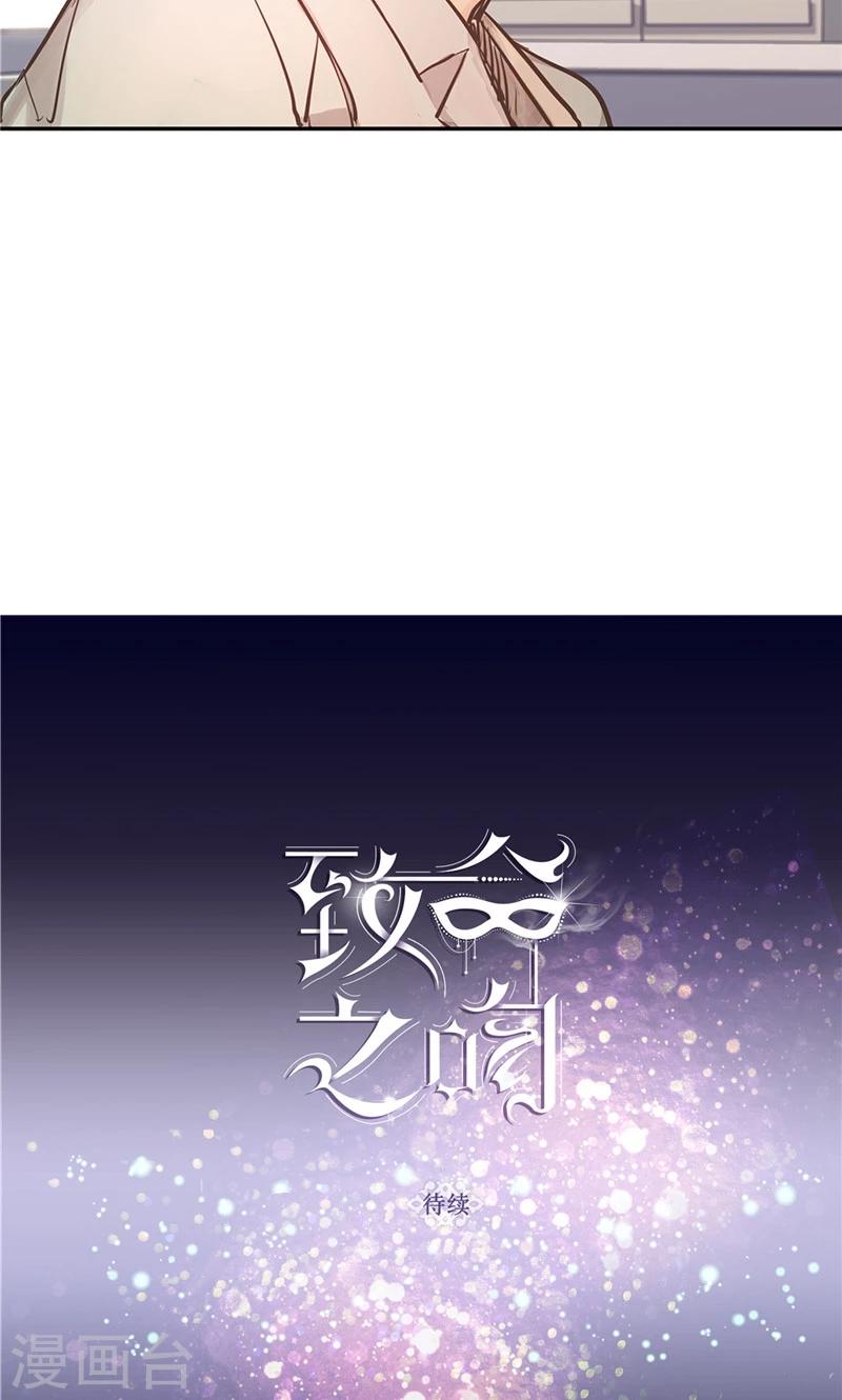 第18话 奇妙的缘分16