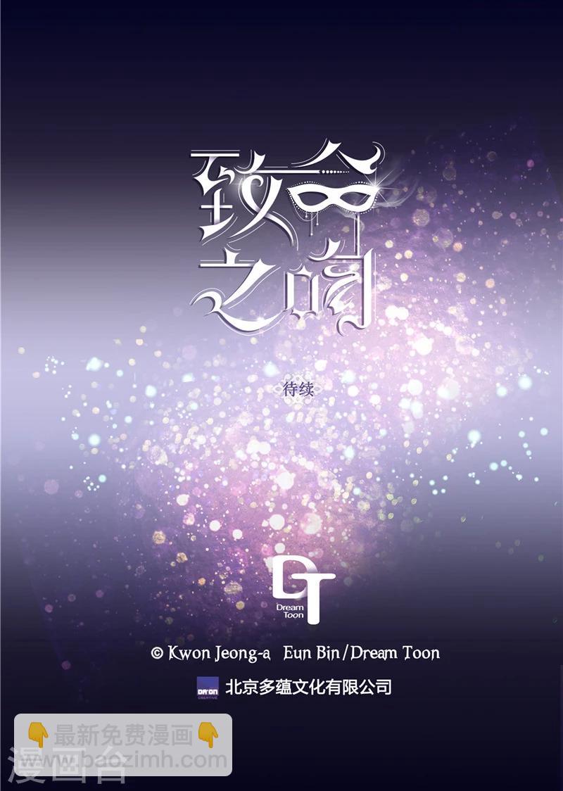 第22话 被误会的关系21