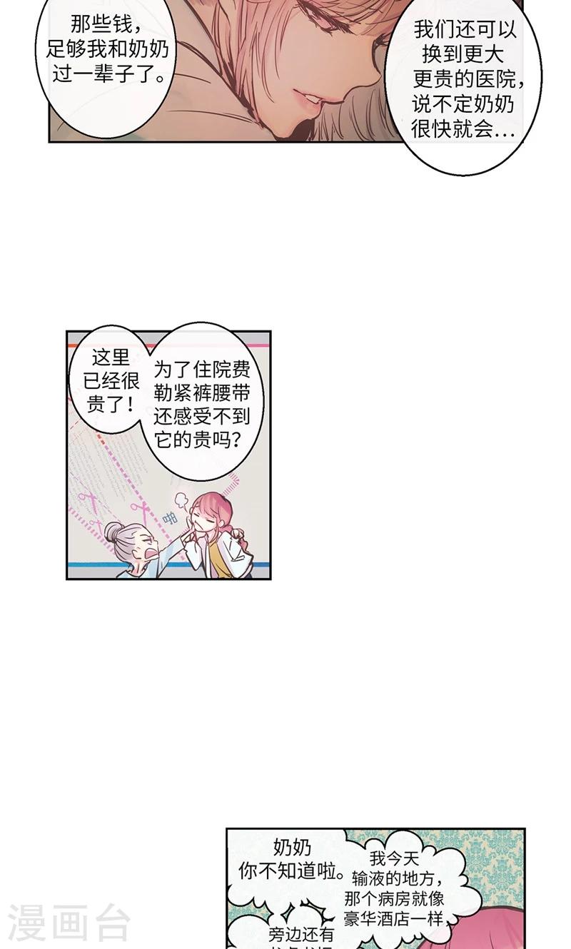 第14话 冤家路窄1