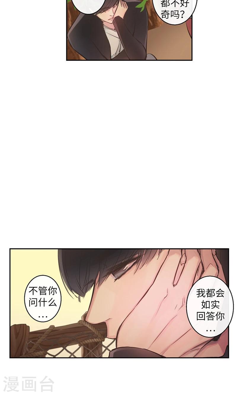 第58话 对你的好奇7