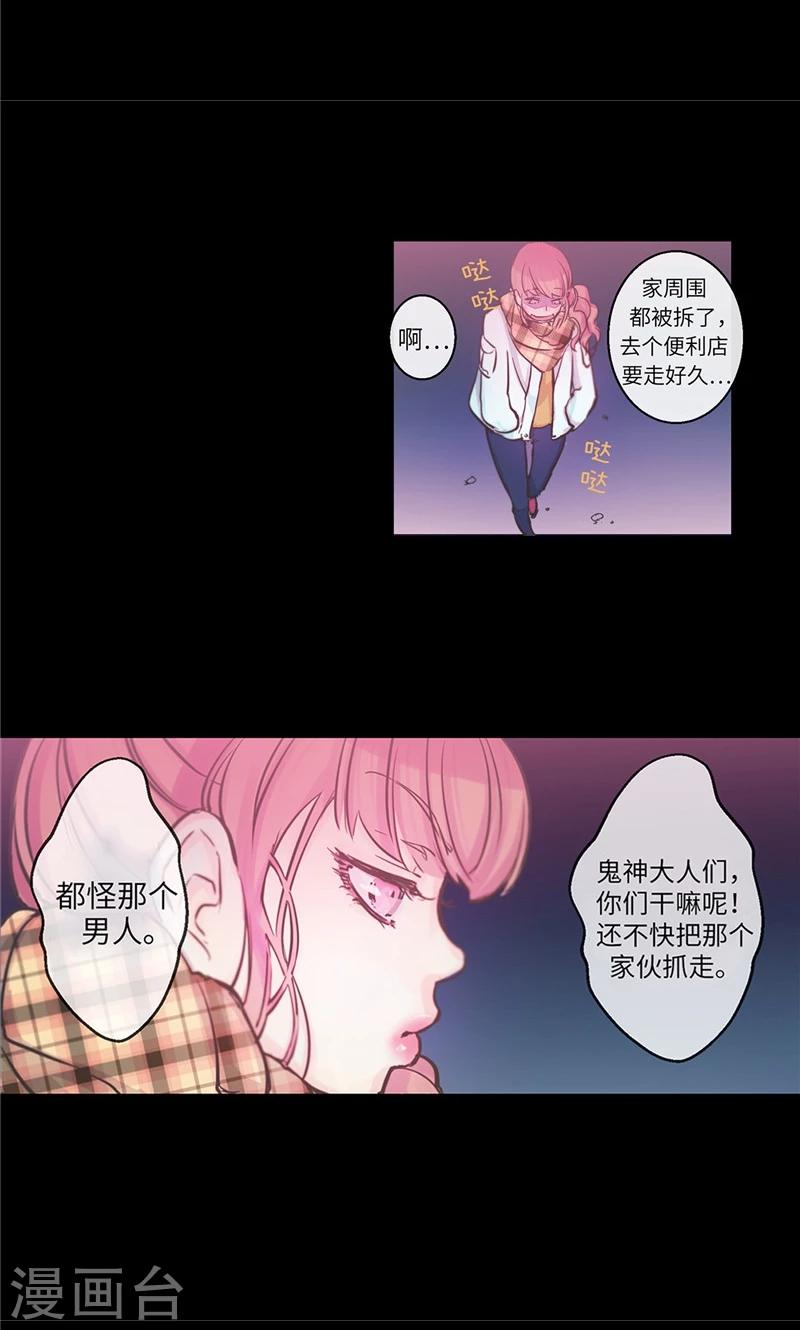第7话 凶徒的尖刀9