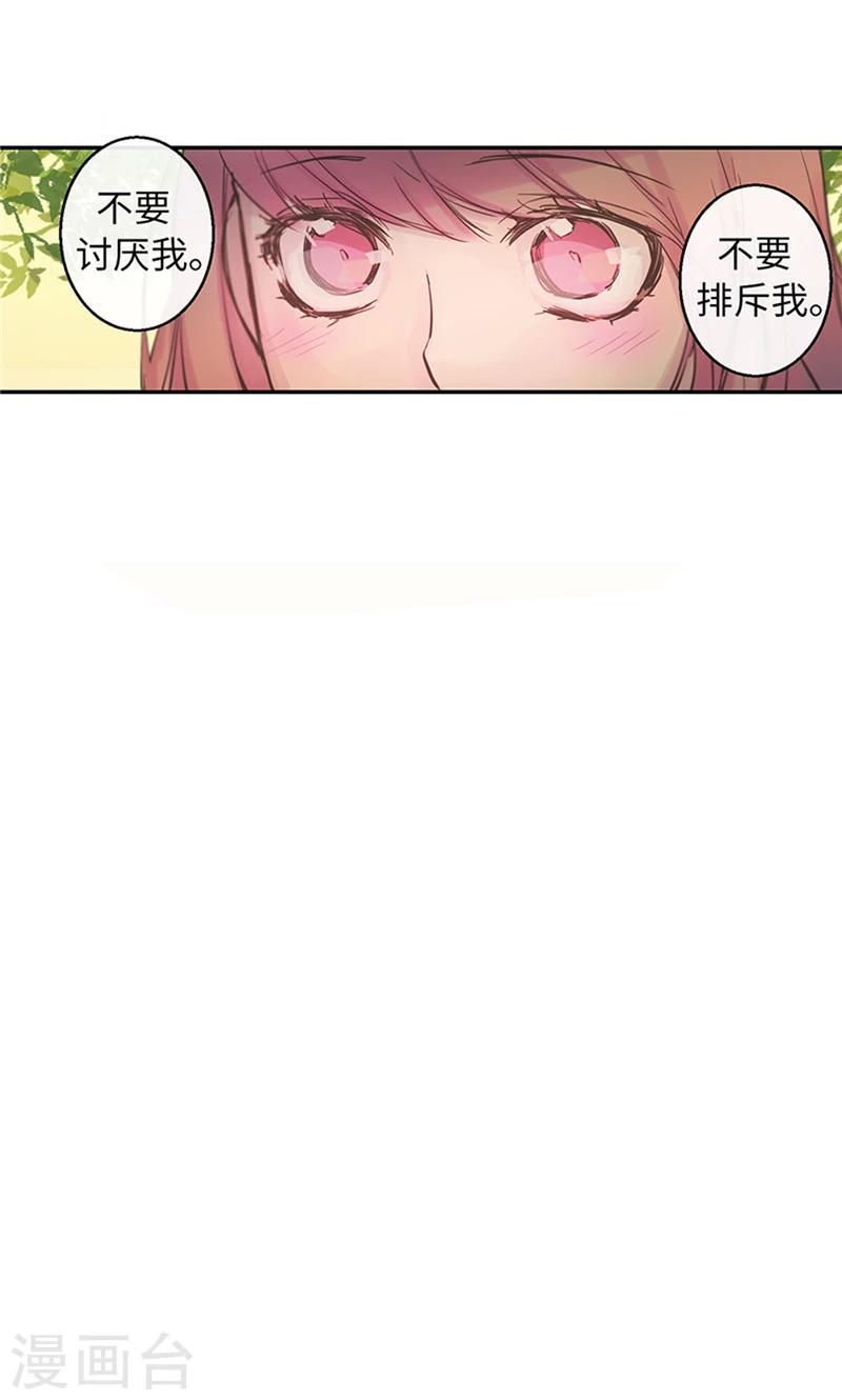 第54话 到底喜欢我什么23