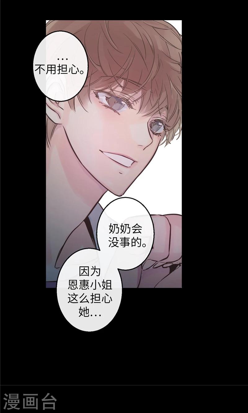 第27话 不要离开我6