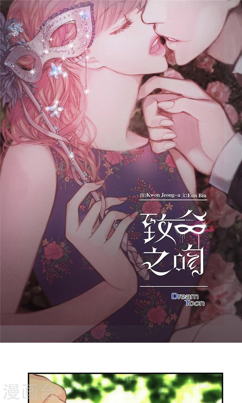 第21话 不是我在哭泣0