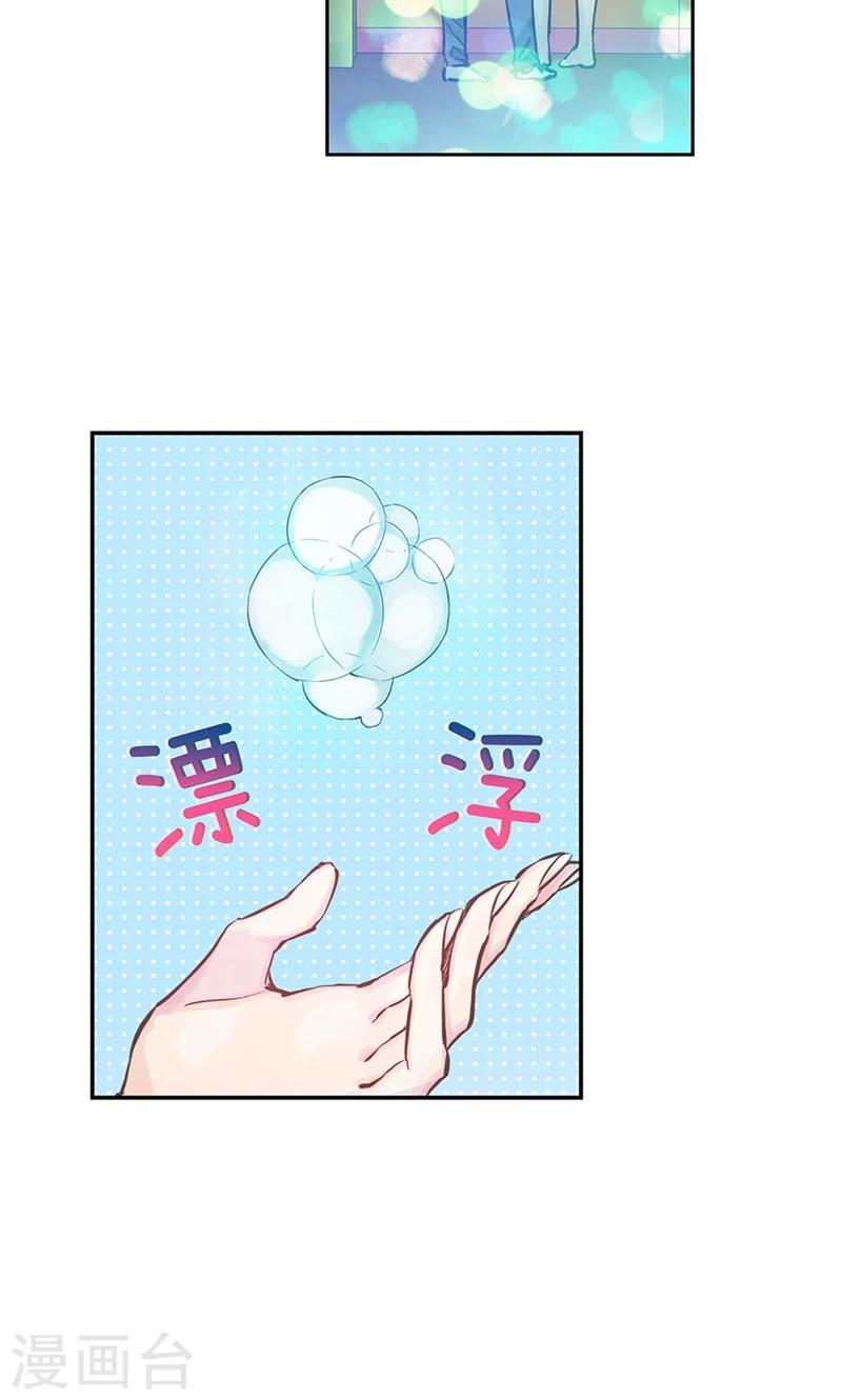 第39话 浪漫的泡泡雨8