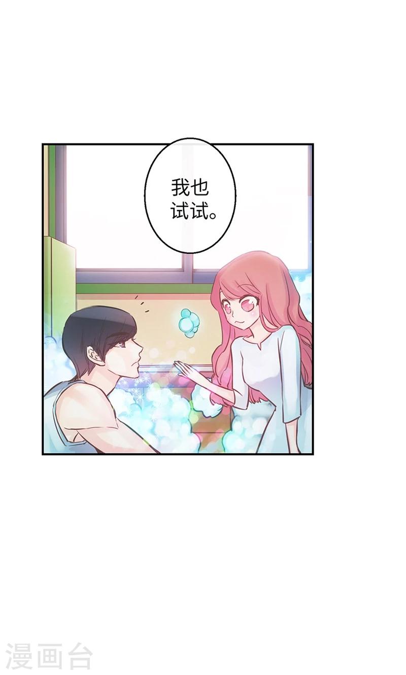 第39话 浪漫的泡泡雨10