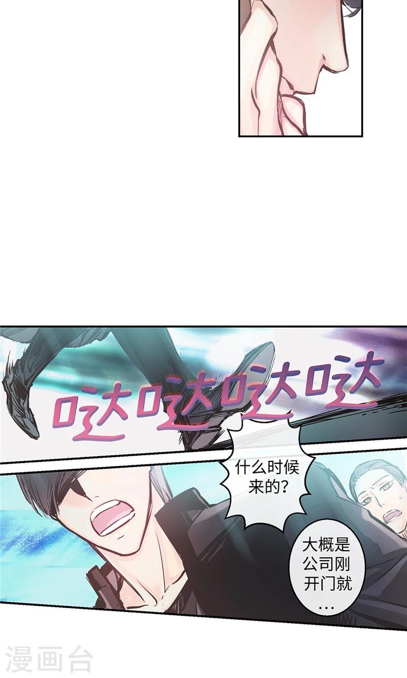 第5话 你就是个怪物7